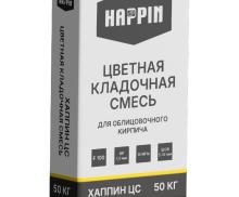 Цветная кладочная смесь Хаппин ЦС 15, шоколадная, 50 кг
